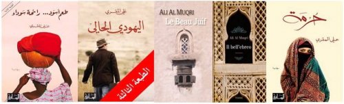لقاء لرصيف22 مع الروائي اليمني "علي المقري"