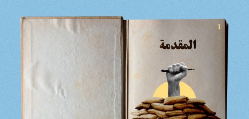 مقدّمات الكتب... خطّ الدفاع الأول