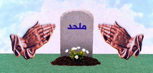 هل تجوز الرحمة على الملحد الميت؟