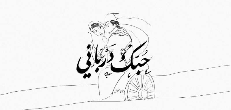 كيف أفقدتني 