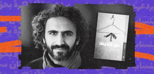السرد الروائي بين فرضيات الهوية والتاريخ وبين خيارات الخيال