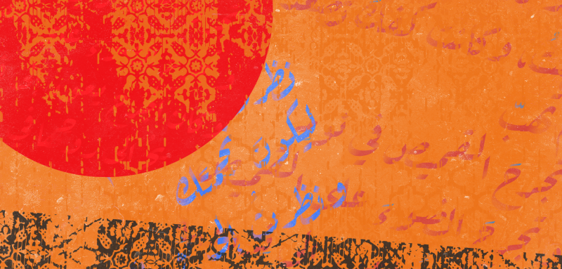 للتحيةِ ظلٌّ، للوداع ظلالٌ كثيرة