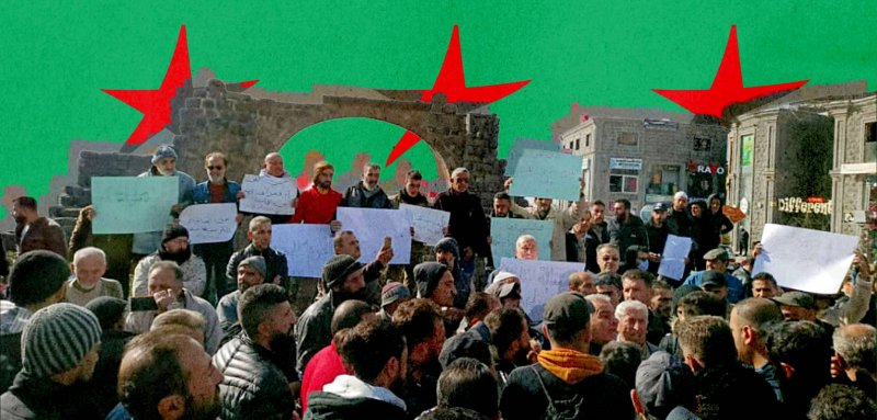 الاحتجاجات ضد النظام في السويداء... هل انتهى زمن 