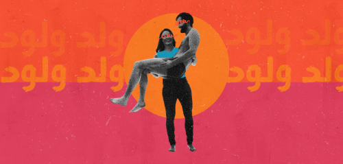 An 'impure groom': A satirical exploration of virginity and honor in the Arab world