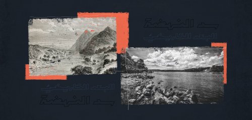 أبعاد أزمة المياه في مصر وتداعيات سدّ النهضة (7)... البعد التاريخيّ خلال الحقبة الاستعماريّة