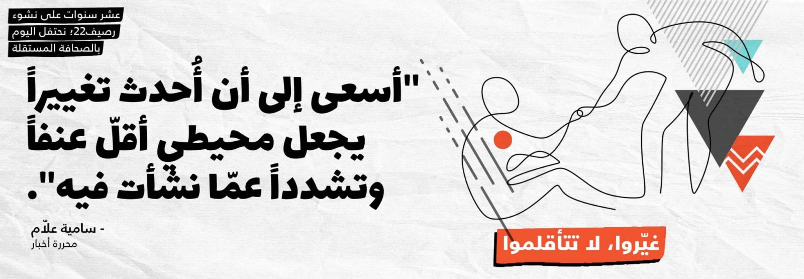 إنضمّ/ي
