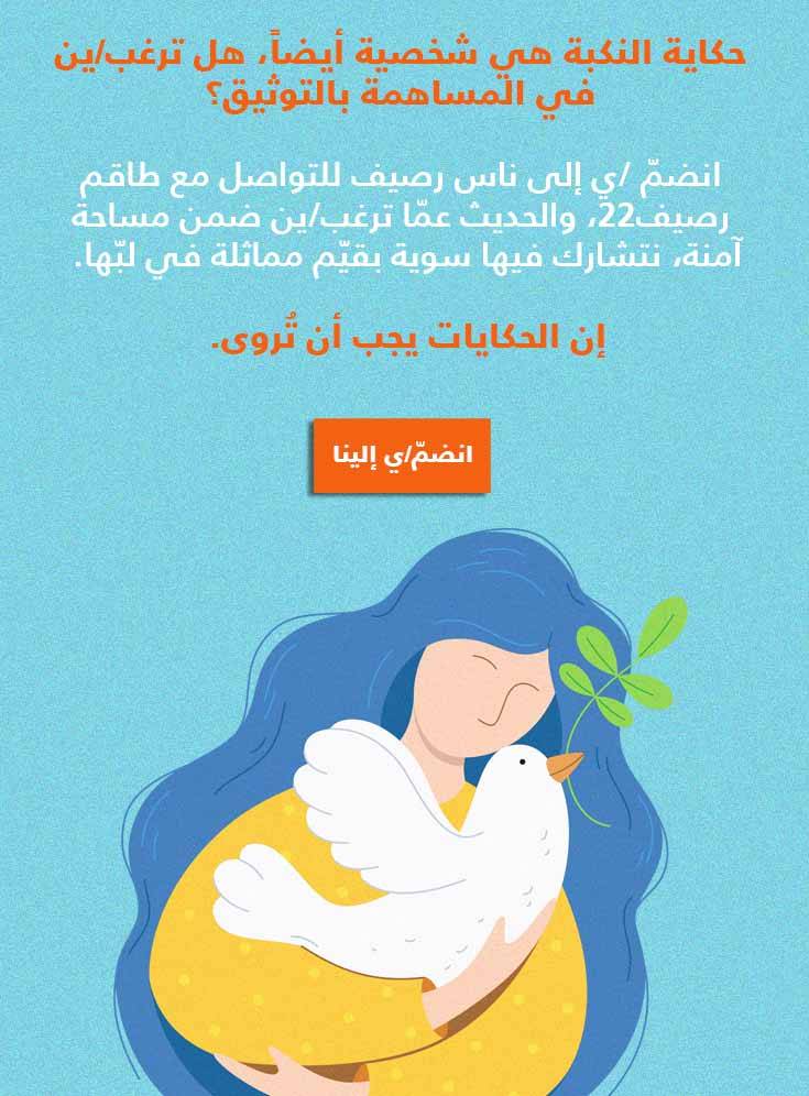 إنضمّ/ي