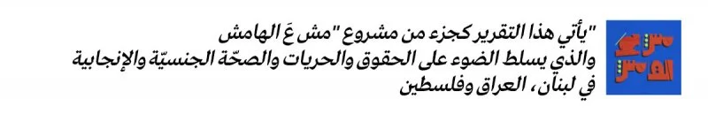 لوغو مش ع الهامش