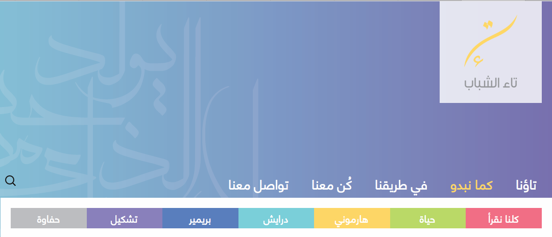 “تاء الشباب”: محاولة بحرينية لدمج الشباب بالثقافة